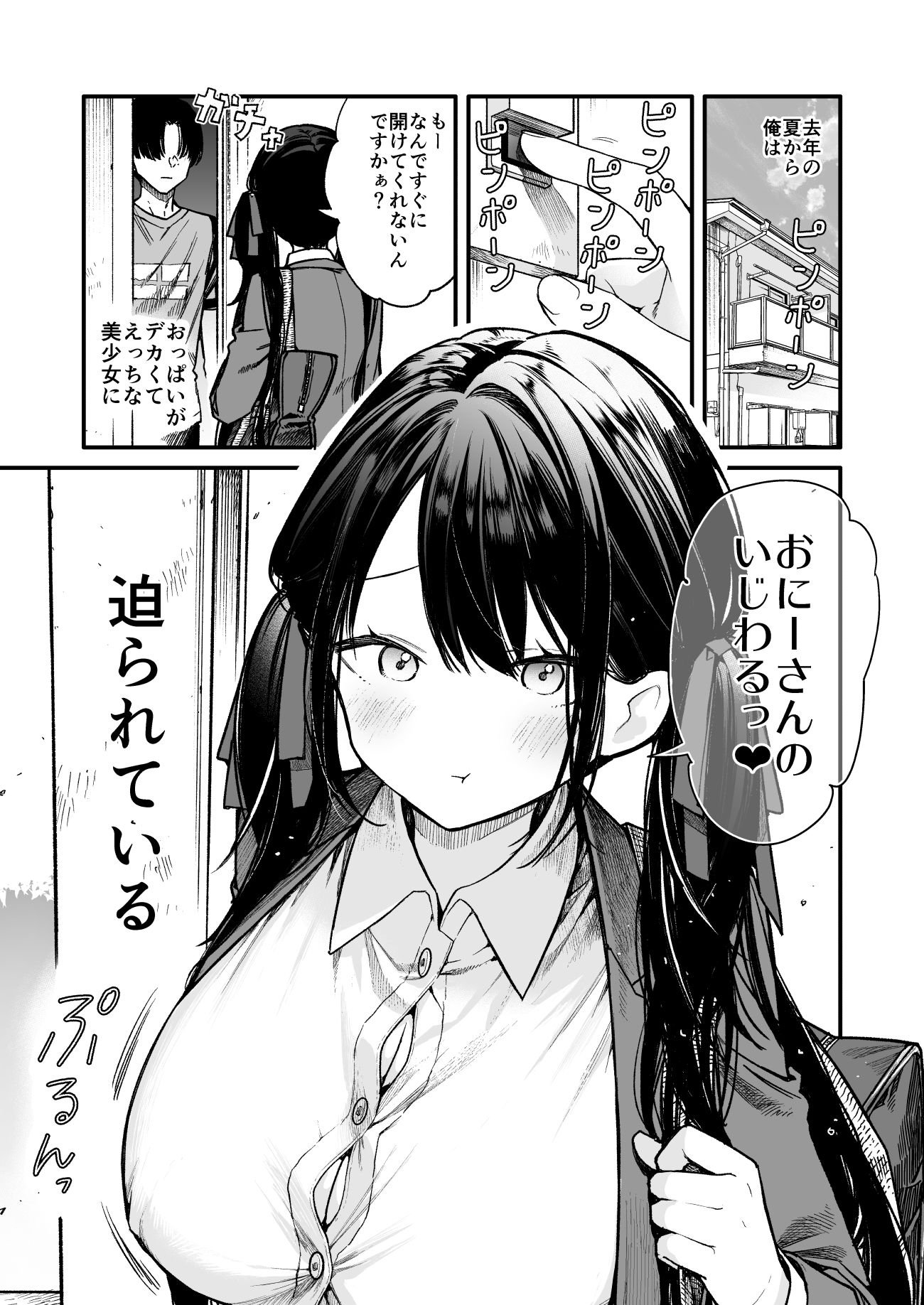 これは詐欺？おっぱいでかすぎ可愛すぎの女の子に迫られえっち