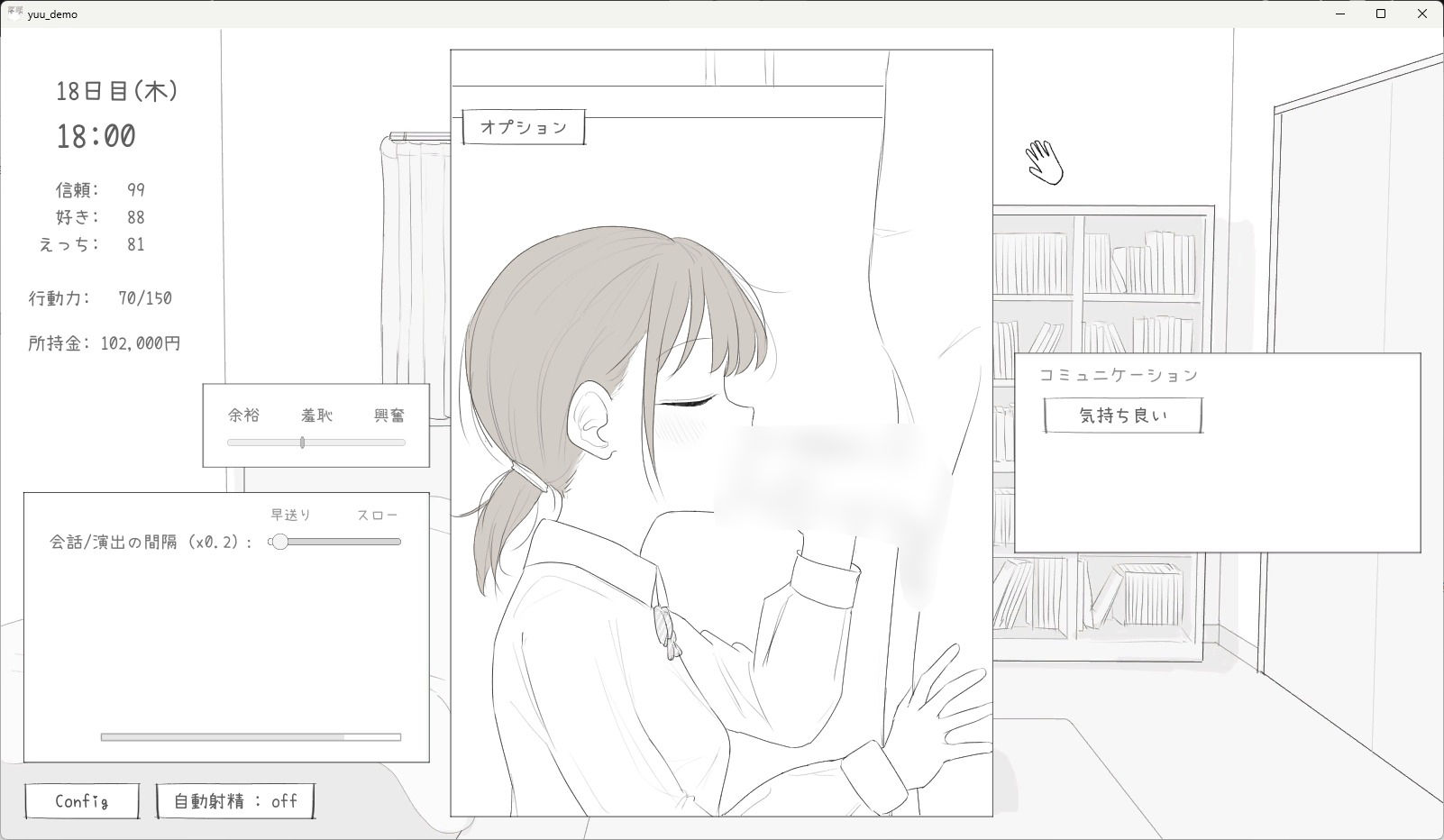小悪魔妹との30日間