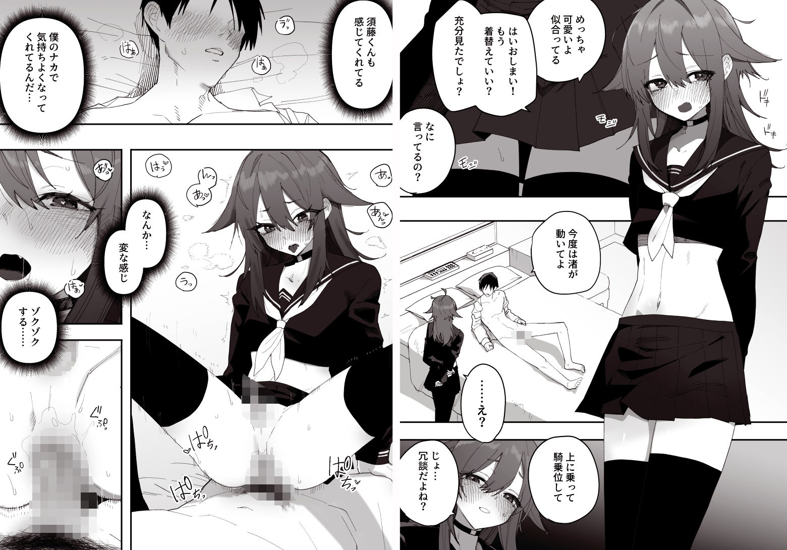 無知なノンケ男子に男の娘AV見せてメス堕ちさせた話