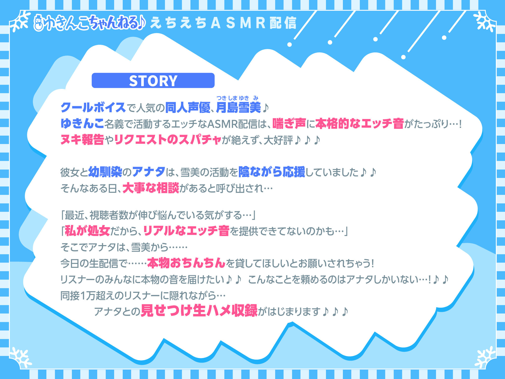【KU100】クールダウナー声優との連続中出しASMR配信！〜えろスパチャのリクエストを生ハメ収録して優越えっち♪〜