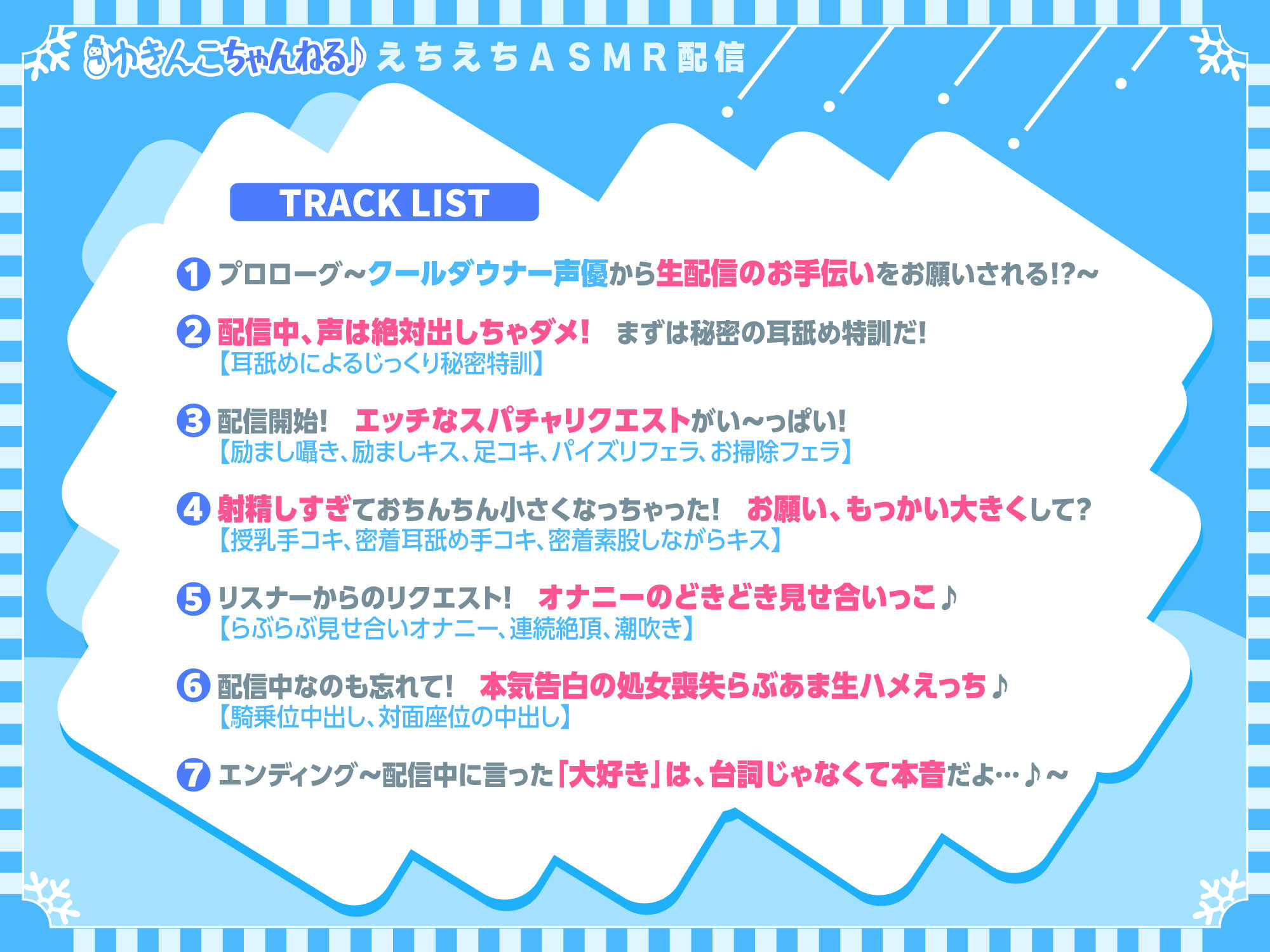 【KU100】クールダウナー声優との連続中出しASMR配信！〜えろスパチャのリクエストを生ハメ収録して優越えっち♪〜