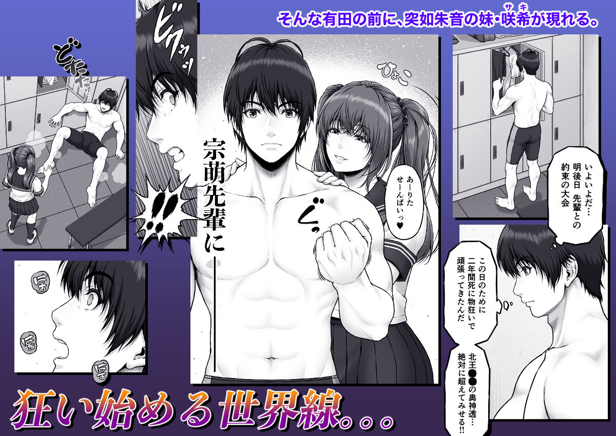 クレイジースイマーSS Another