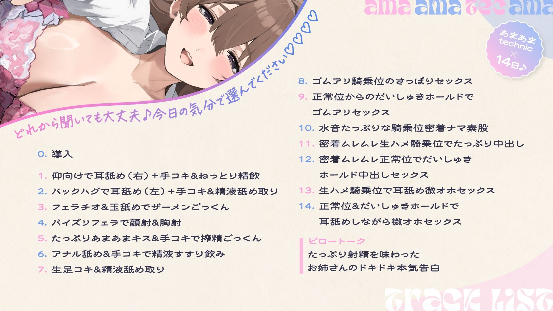 【ヌキ特化！5分で搾精×14日♪】清楚でえっちなお姉さんのあまあまテクで絞られ続ける14日間【2日分無料公開中】