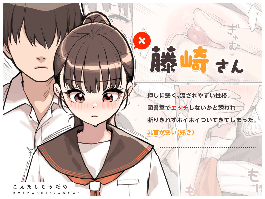 こえだしちゃだめ
