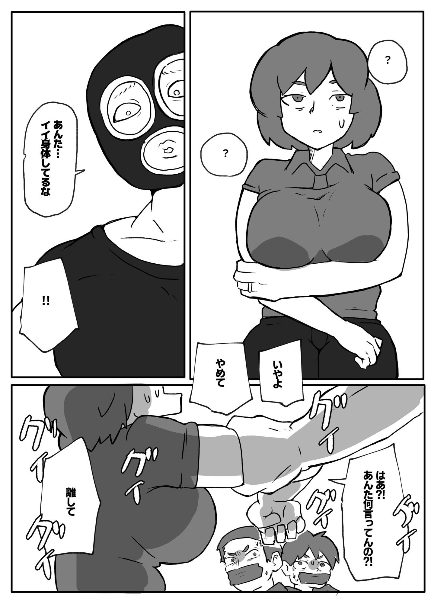 土日に家族の目の前で強盗に犯●れ続けた母親