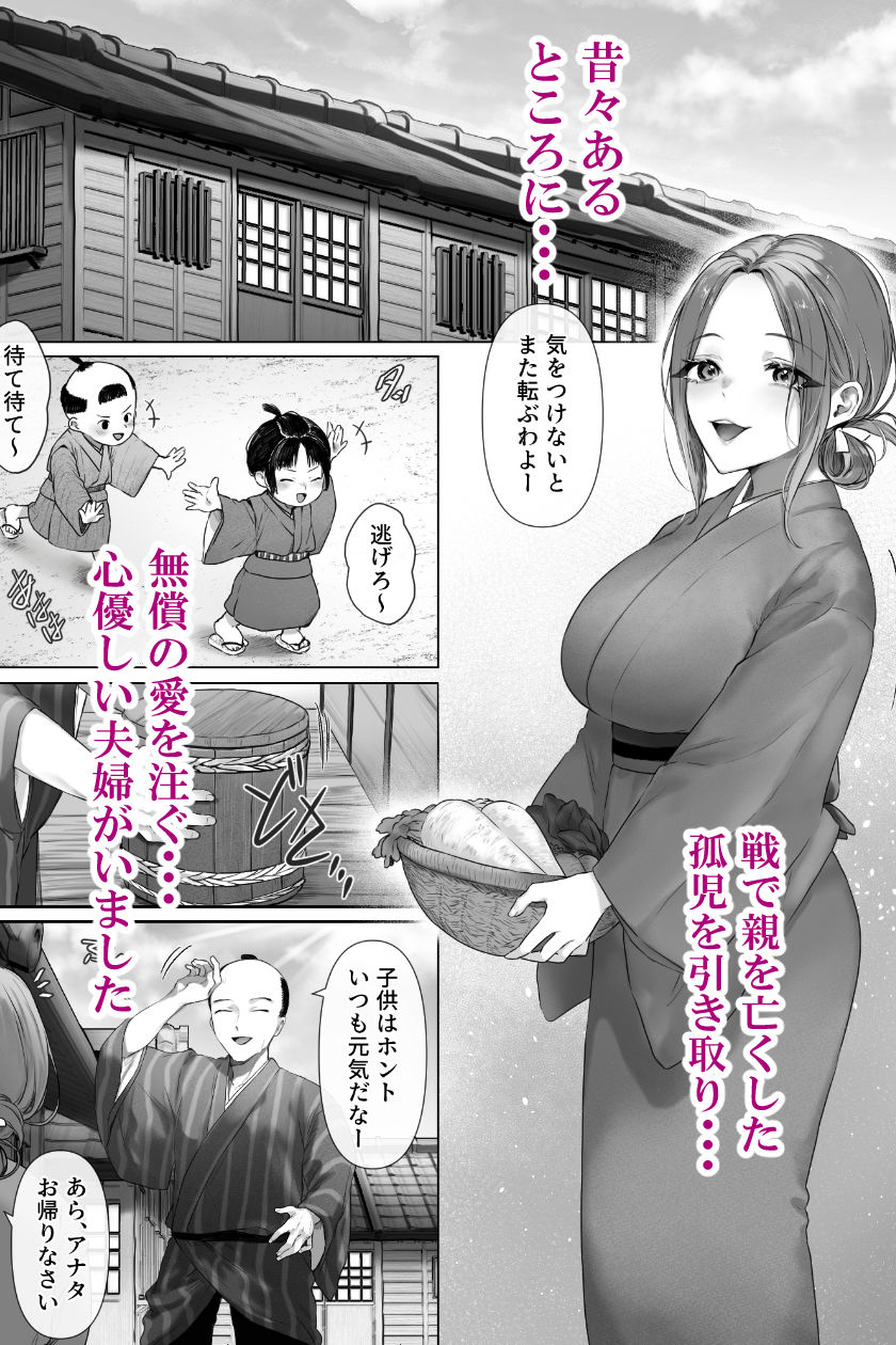昔々の寝取られ情事