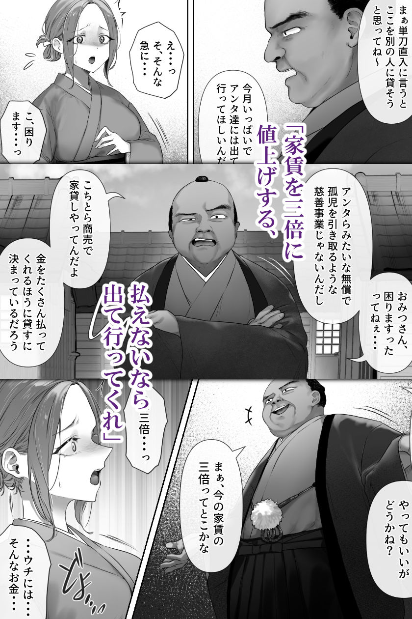 昔々の寝取られ情事