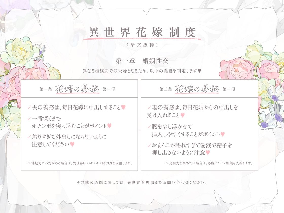 クールなのに徹底的に甘やかしてくれる孕ませエッチ好きの新婚エルフ嫁〜異世界花嫁制度〜