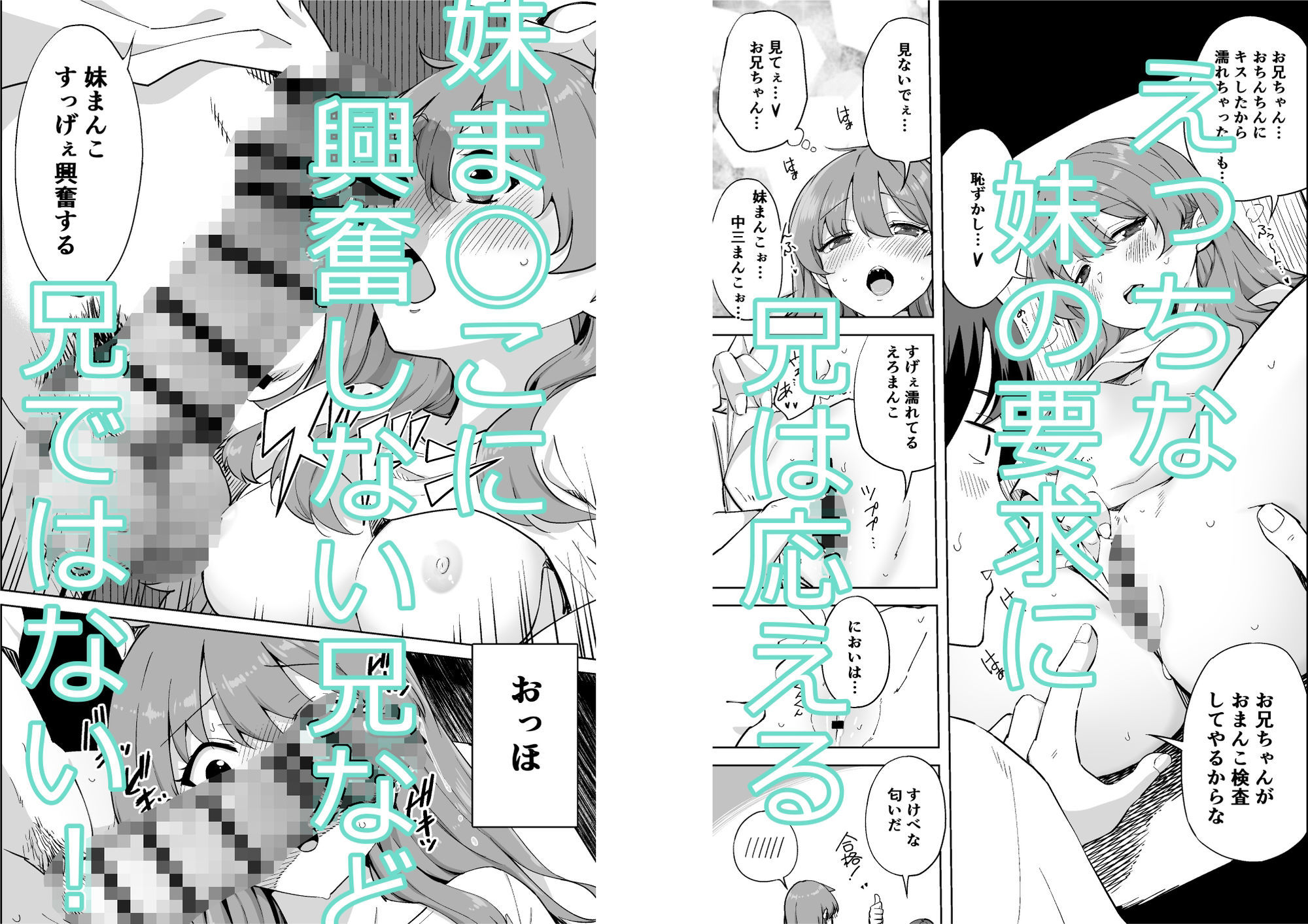 妹じゃない！