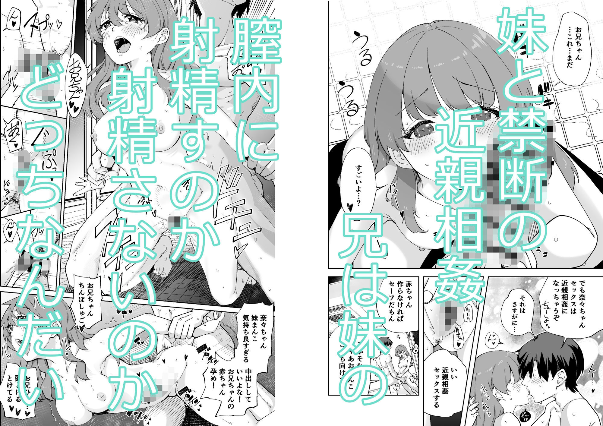 妹じゃない！