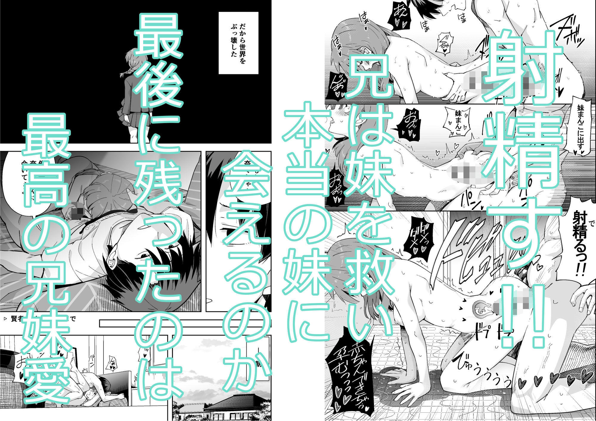 妹じゃない！