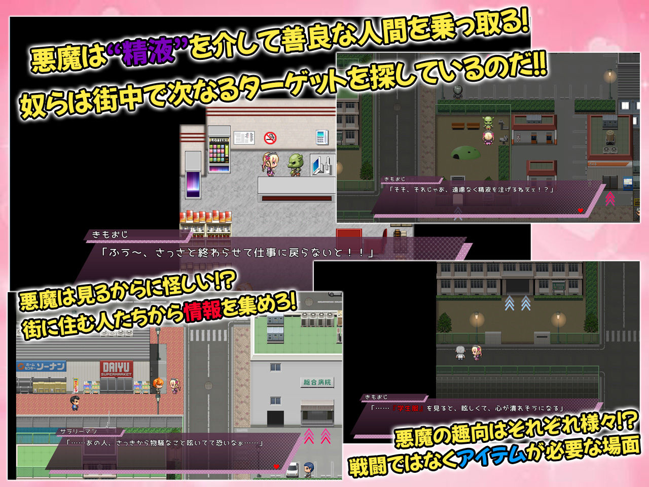 絶頂退魔がーるれのちゃん 〜射精させるのがお仕事です！〜