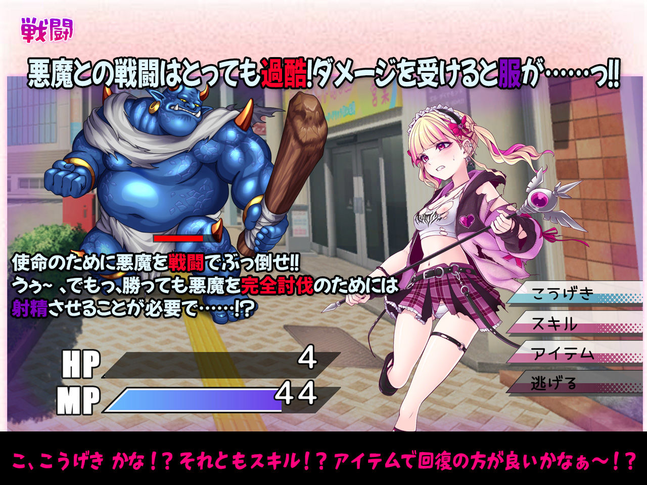 絶頂退魔がーるれのちゃん 〜射精させるのがお仕事です！〜