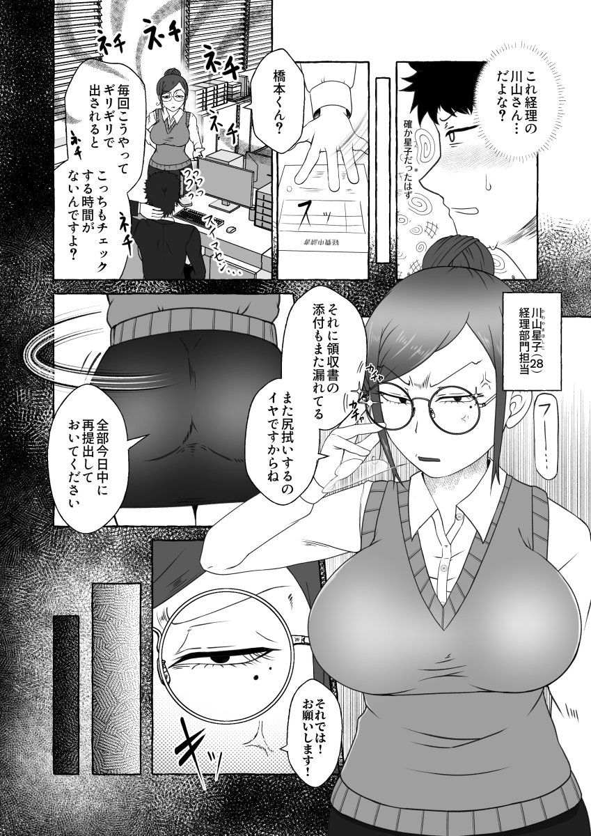 オフパコ相性マッチングAI・ズッキュンパコパコネクト
