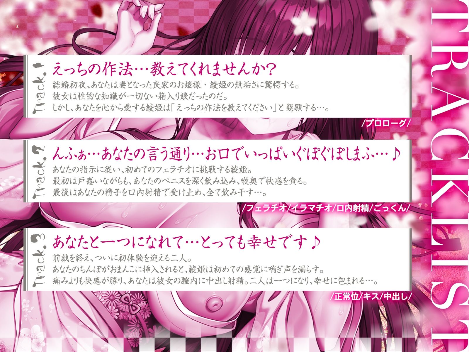 良家の箱入り娘を俺好みのドスケベ妻にしちゃいました♪（KU100マイク収録作品）
