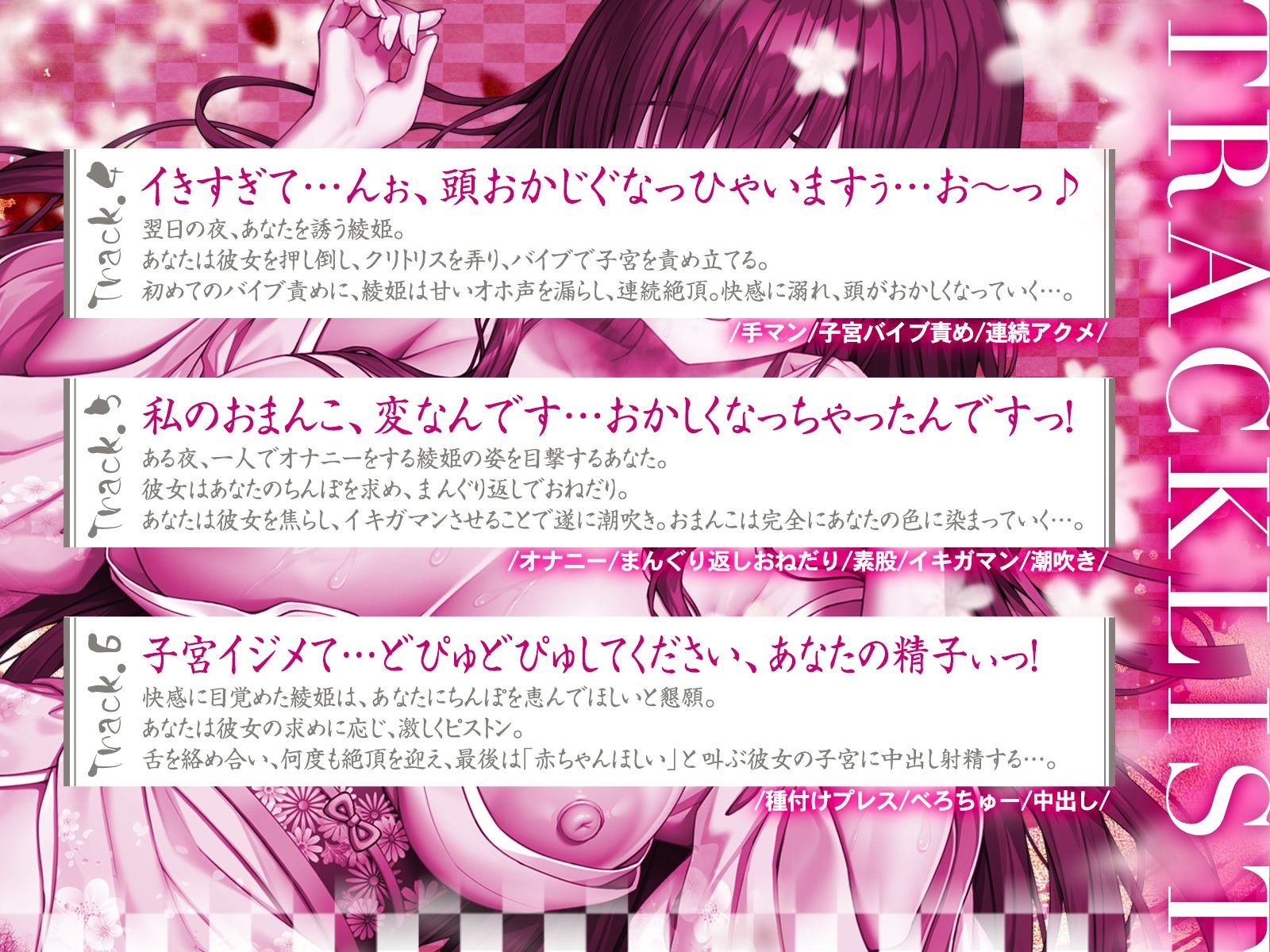 良家の箱入り娘を俺好みのドスケベ妻にしちゃいました♪（KU100マイク収録作品）