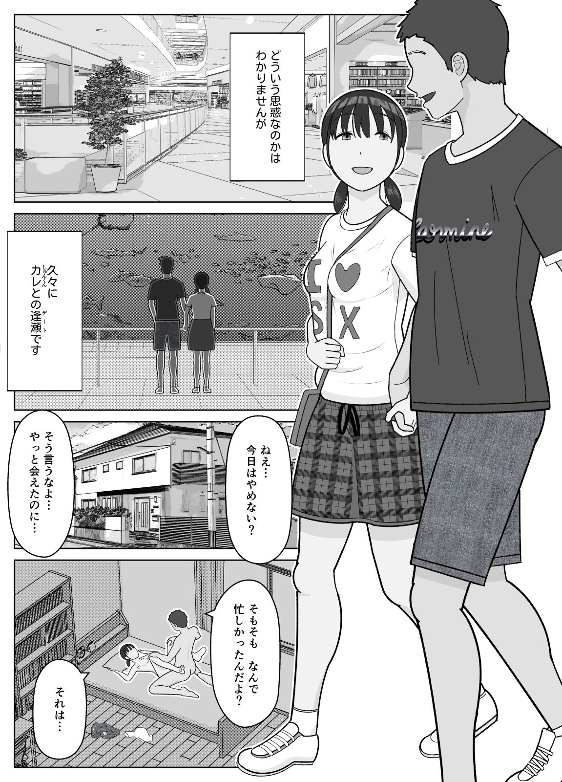 19cmが挿入るまで2〜夏休み調教編〜