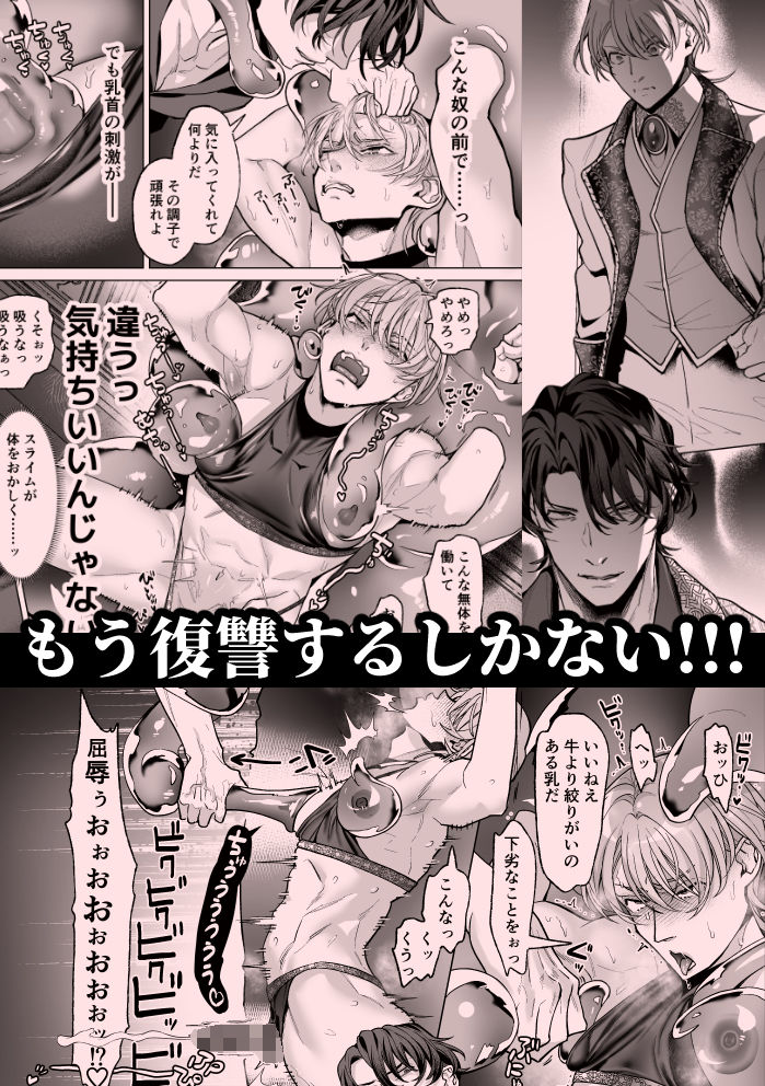 高慢王子を無様に理解らせ愛玩堕とし【合本版】