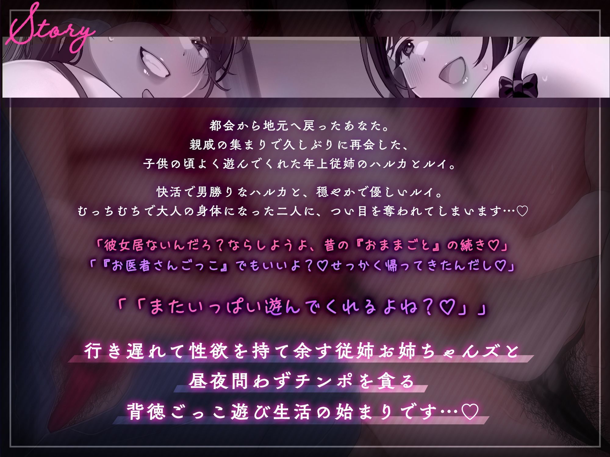 【近親搾精/ショートマンガ&イラスト付き】熟れむち従姉と孕ませごっこ〜妊娠したがり行き遅れ田舎メス×2のザー媚び背徳生逆レ〜【KU100】