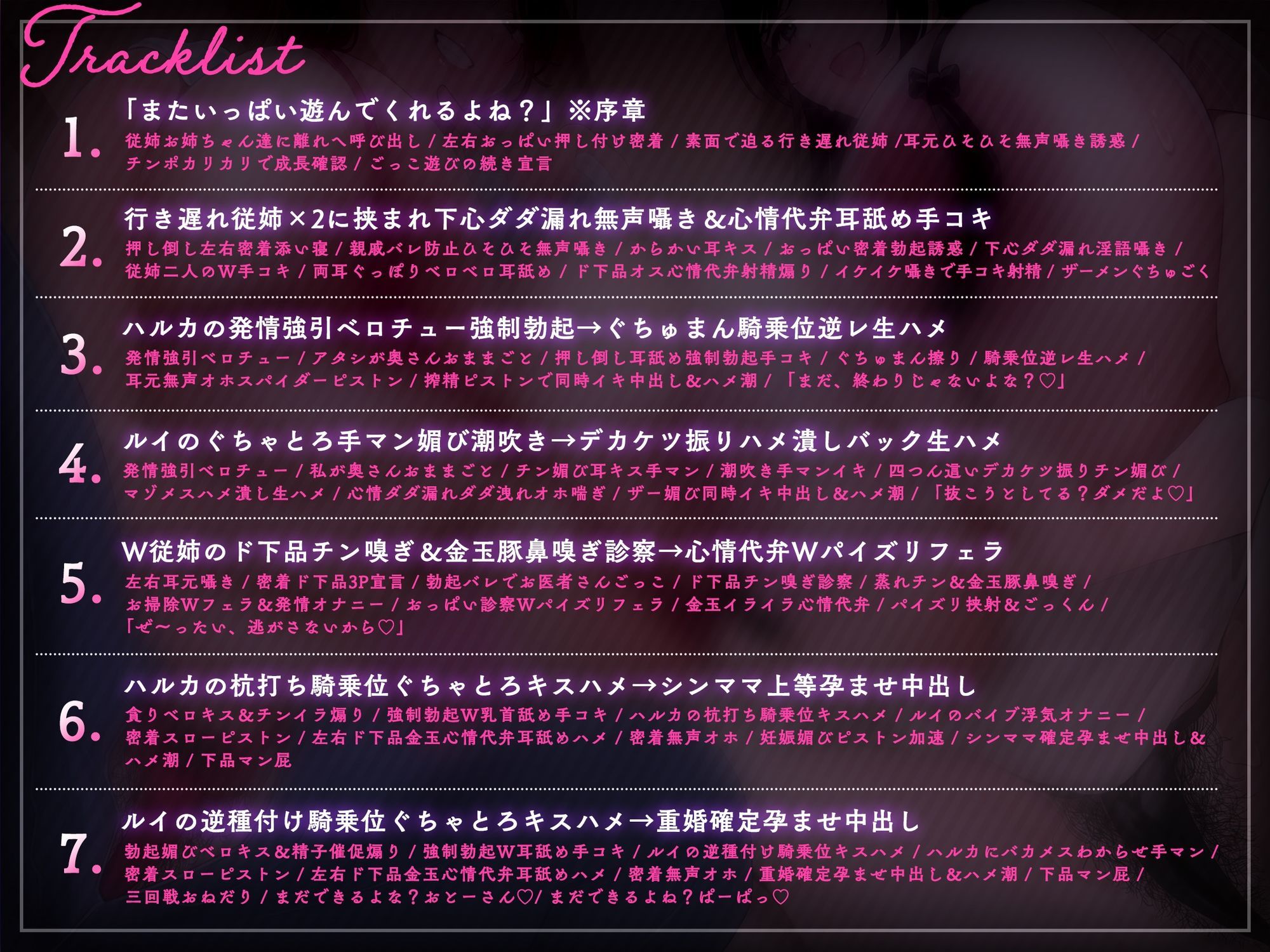 【近親搾精/ショートマンガ&イラスト付き】熟れむち従姉と孕ませごっこ〜妊娠したがり行き遅れ田舎メス×2のザー媚び背徳生逆レ〜【KU100】