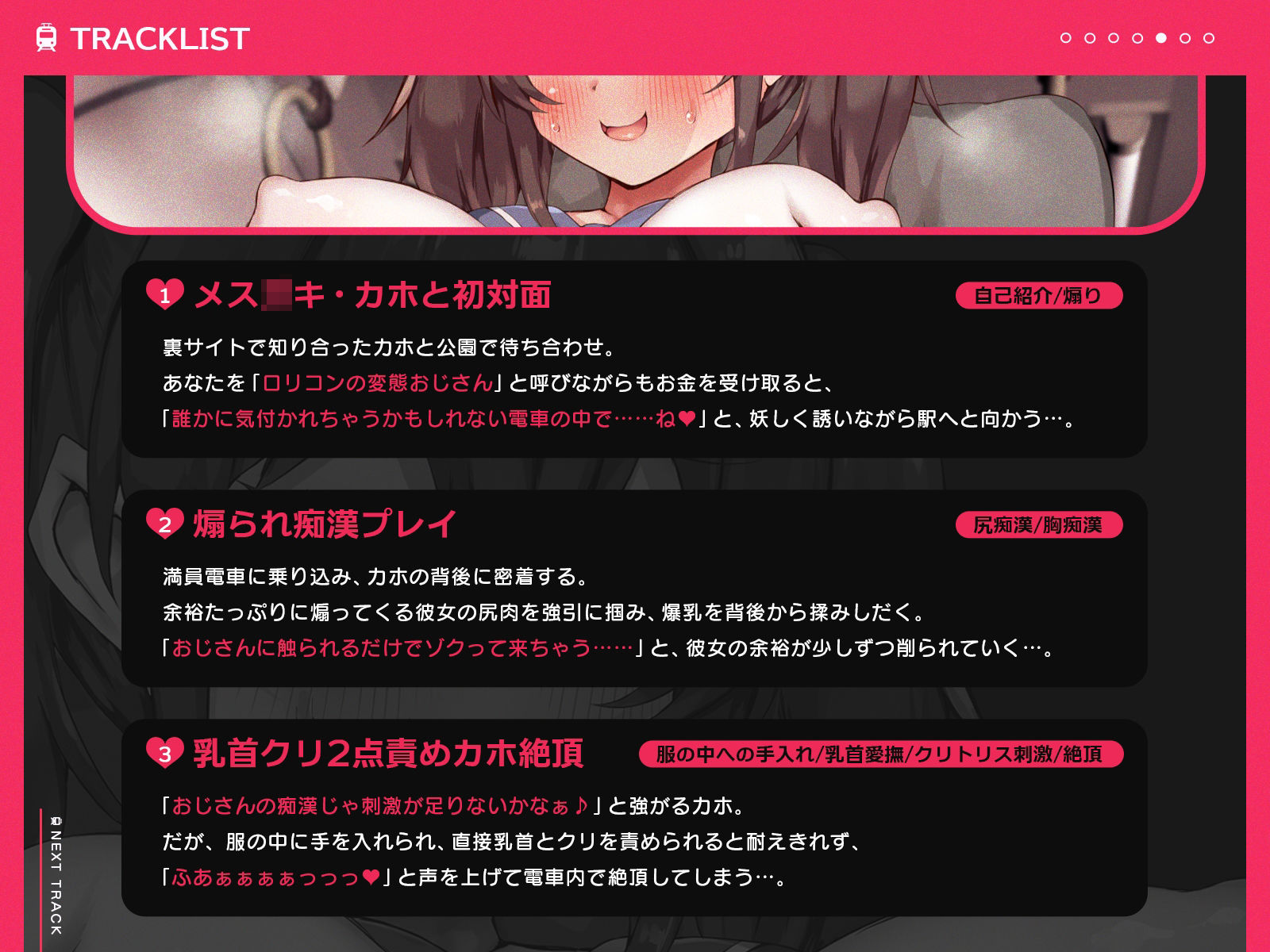 合意痴●電車〜余裕たっぷり乳〇〇と繰り広げる合法的な痴●プレイ〜(KU100収録作品)