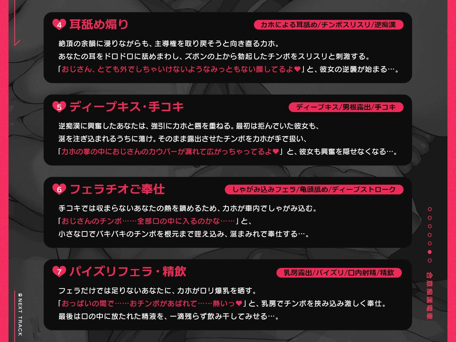 合意痴●電車〜余裕たっぷり乳〇〇と繰り広げる合法的な痴●プレイ〜(KU100収録作品)