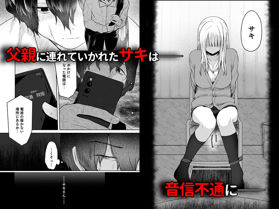 キミと一緒なら――3
