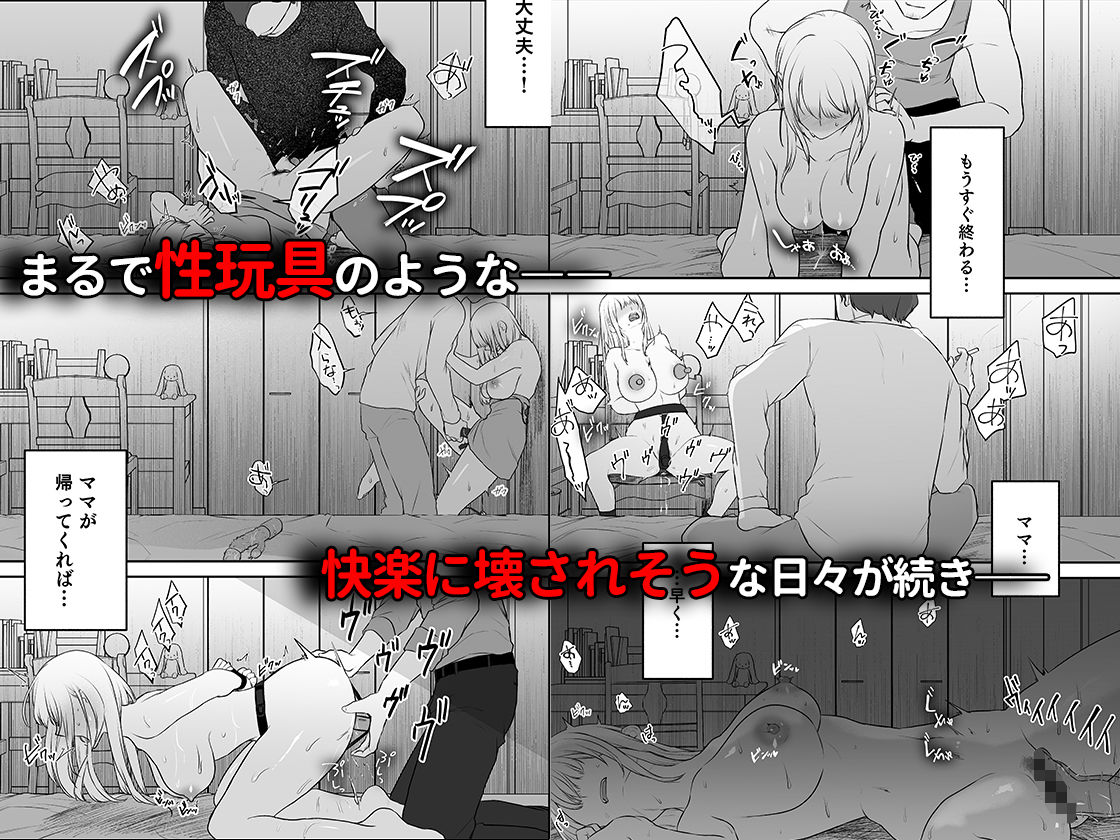 キミと一緒なら――3