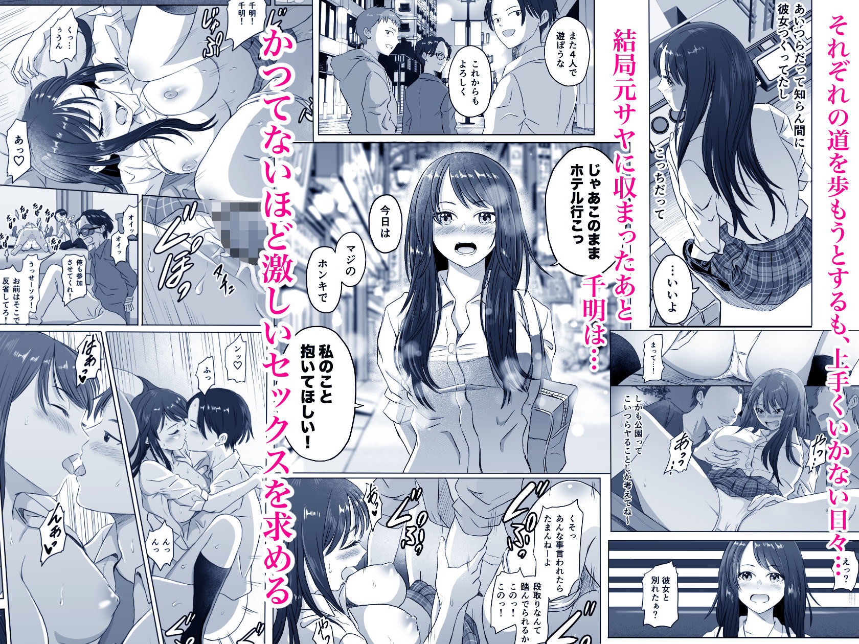 女子校生になった僕らの青春日記
