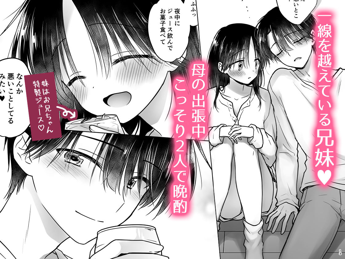 ほろよいせっくす〜酔ったお兄ちゃんが×××すぎる〜