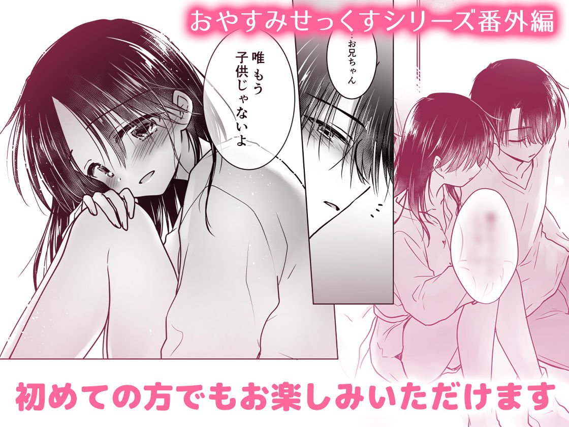 ほろよいせっくす〜酔ったお兄ちゃんが×××すぎる〜