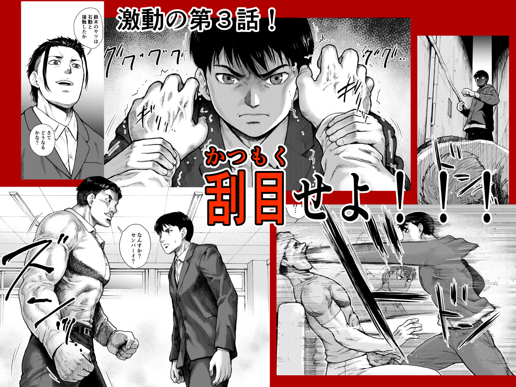 アイブゲーム3