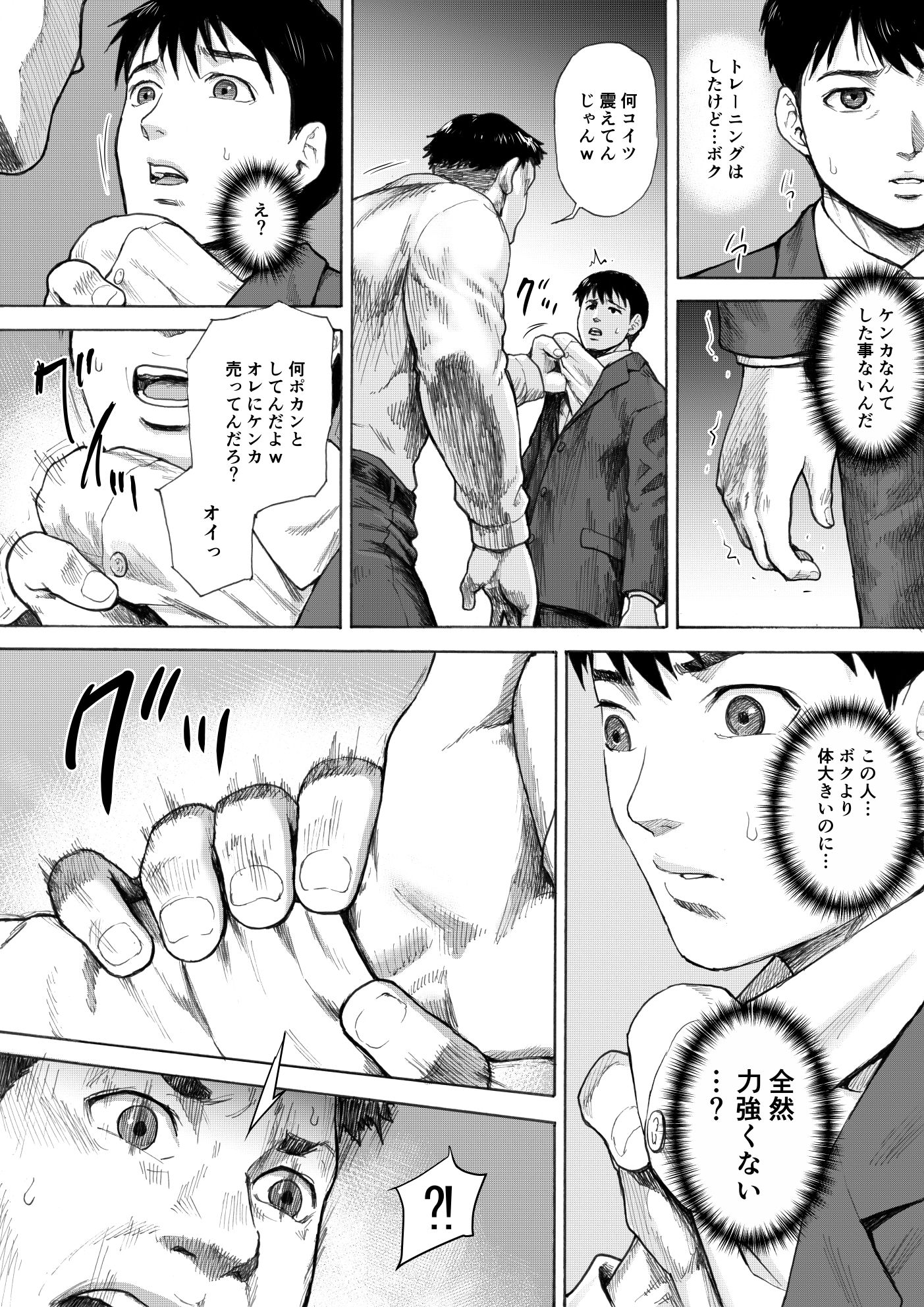 アイブゲーム3