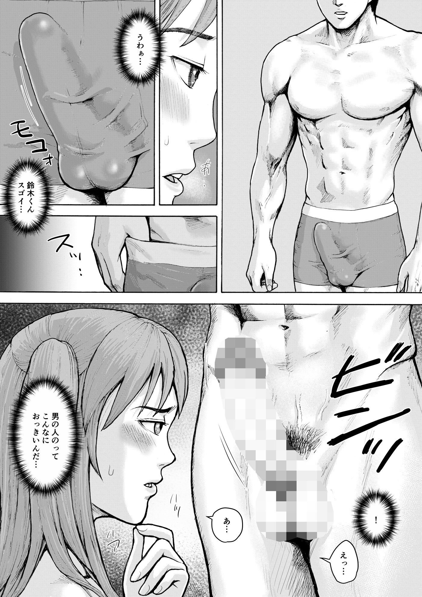 アイブゲーム3