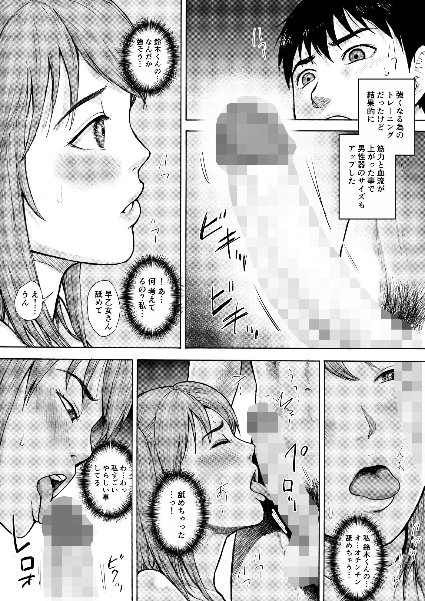 アイブゲーム3