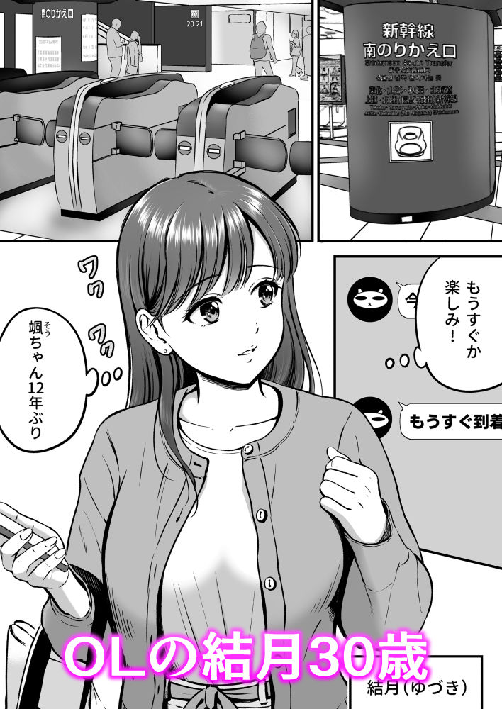 愛しの癒しがいやらしく