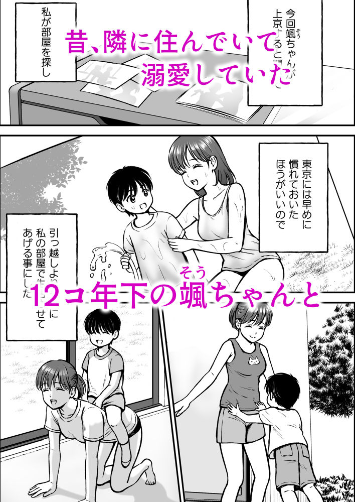 愛しの癒しがいやらしく