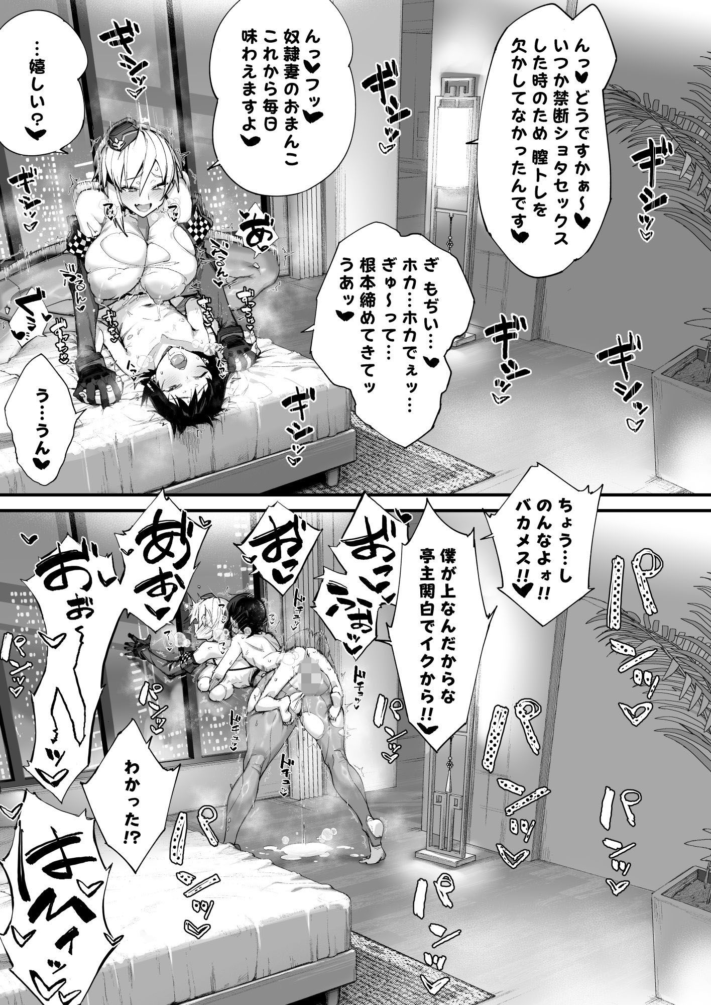 〇〇〇おねポリス24時！！ムチムチ凄腕捜査官が美〇〇〇に快楽調教される話