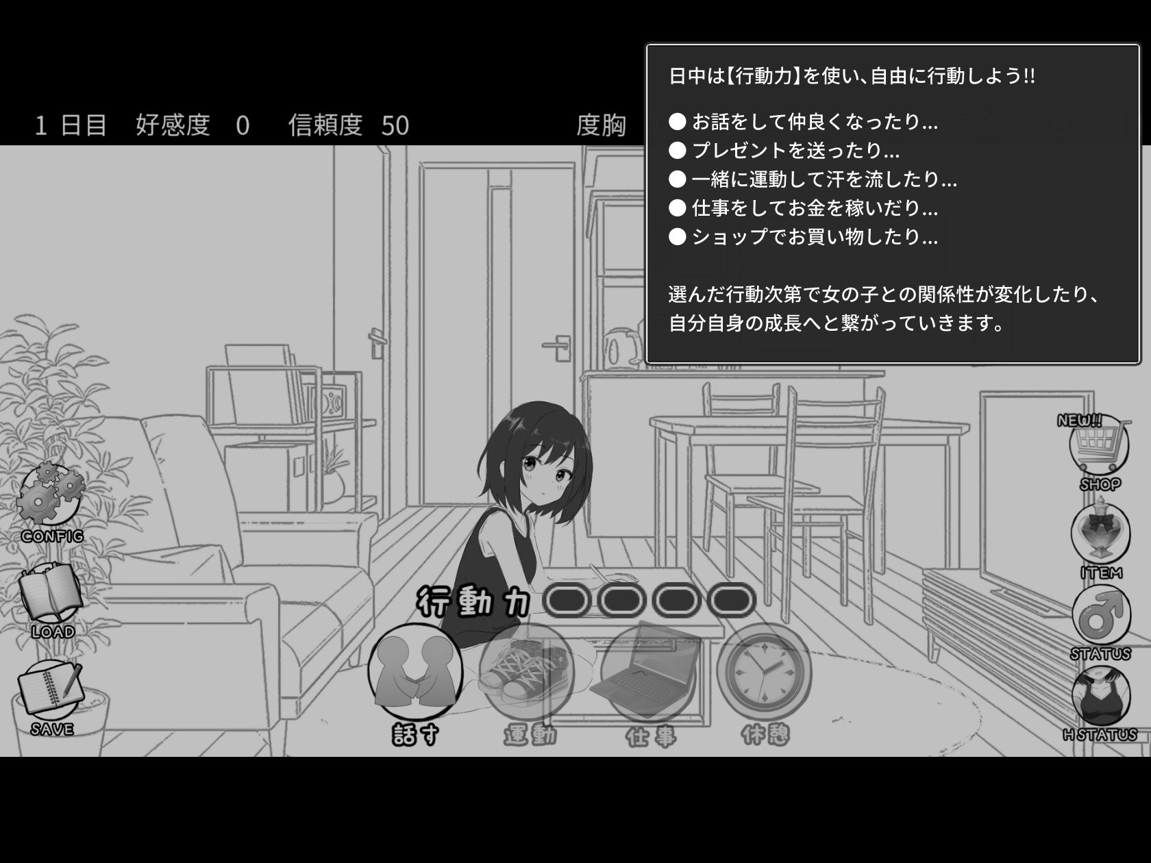 秘密のシェアハウスせいかつ!!