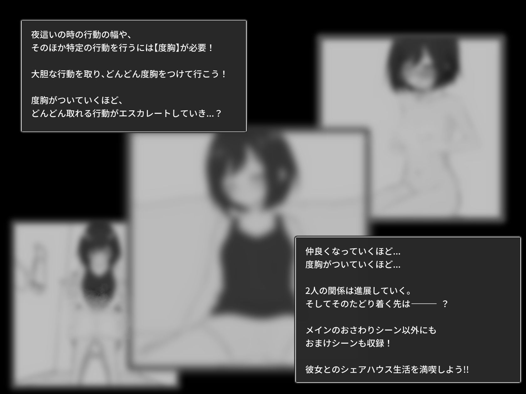 秘密のシェアハウスせいかつ!!