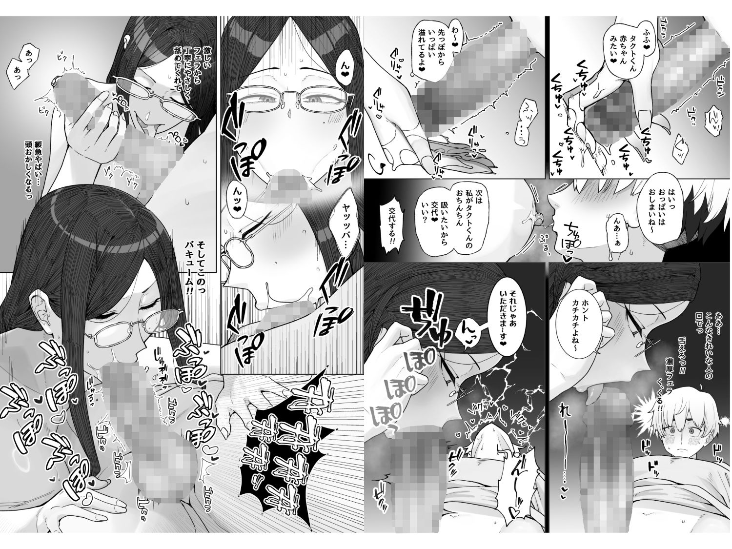 若チ●ポ募集に登録してみたら超H大好き爆美女に腰が抜けるほど射精させられたんだが