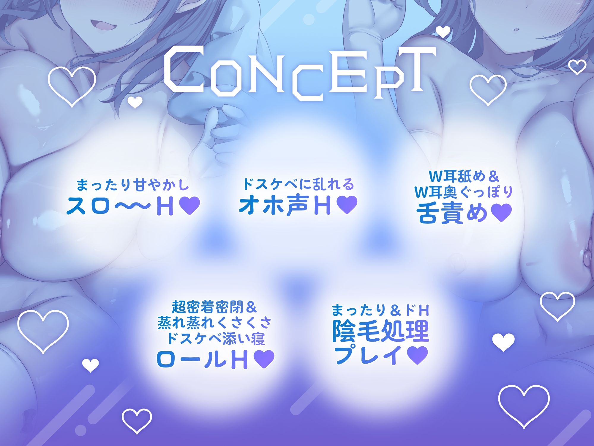 〇超密着密閉141分＋8特典〇スケベダウナー＆甘やかし上手なメイド姉妹とだらだら汗だくえっち【スローH/オホ声/汗臭ドスケベ添い寝ロール/連続豪快中出し】