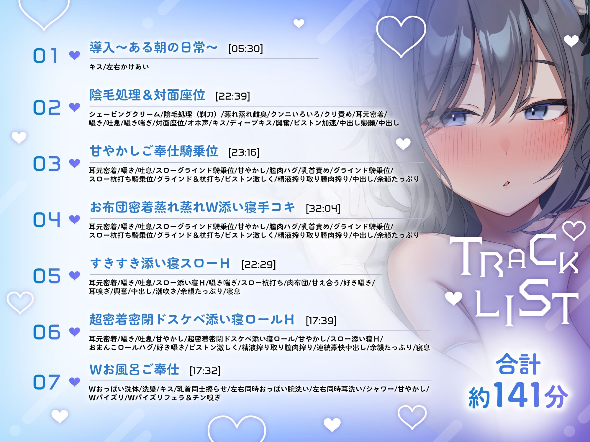 〇超密着密閉141分＋8特典〇スケベダウナー＆甘やかし上手なメイド姉妹とだらだら汗だくえっち【スローH/オホ声/汗臭ドスケベ添い寝ロール/連続豪快中出し】