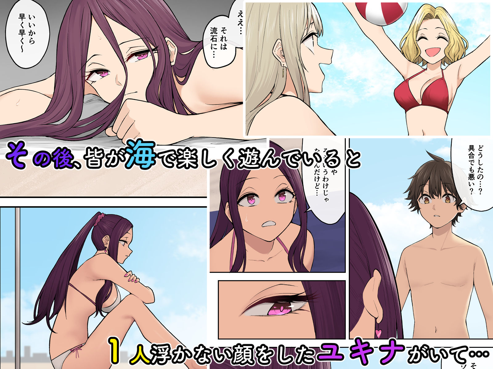 今泉ん家はどうやらギャルの溜まり場になってるらしい8