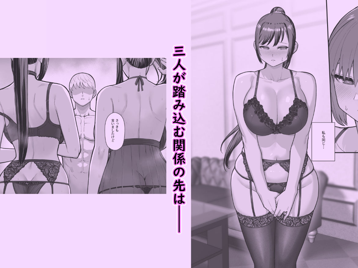 母娘に迫られ背徳に溺れる本
