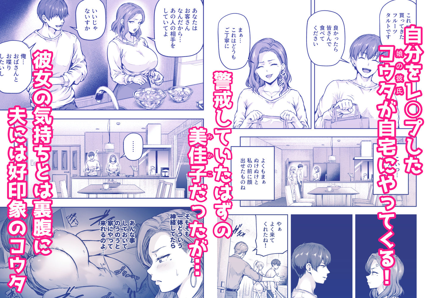 ママが夢中な娘のカレシ3 このチ◯ポは教育上よろしくないのでママが処理します。