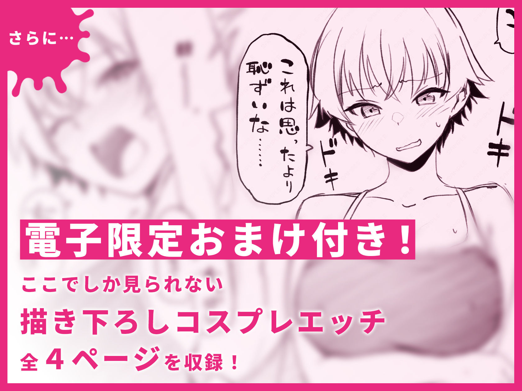 エロメス気取りのイキリ幼馴染(2X)に学生時代の思いの丈を全部ぶちまけてみた