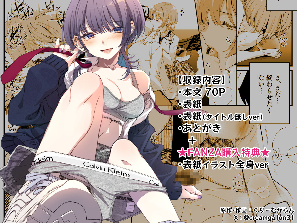 隣の席のダウナーギャルは僕のことを独占したい！