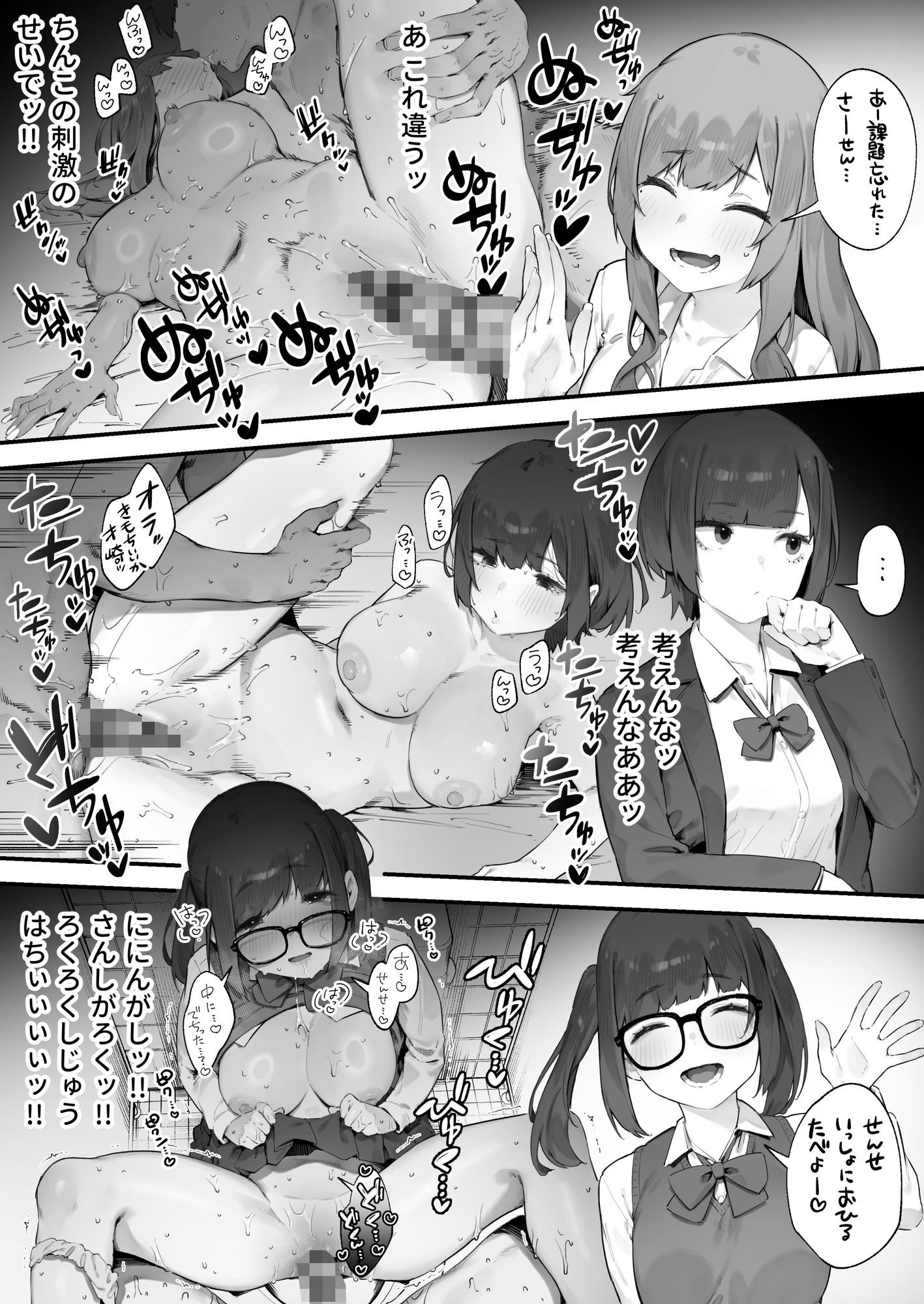 ◯徒に住所がバレたんだが終わったかもしれん