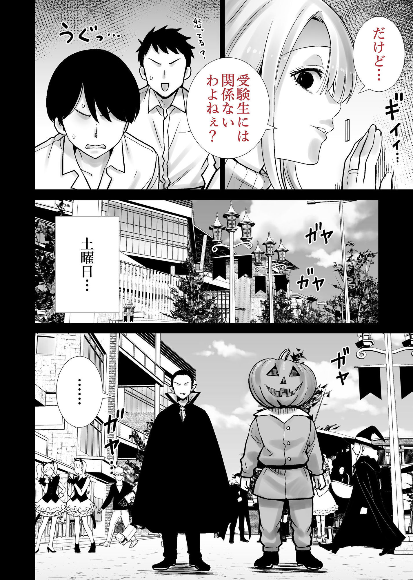 友達のママが僕のデカチンでイキまくったハロウィン